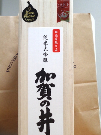 210529純米大吟醸 加賀の井6.JPG