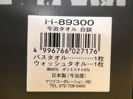 210711お中元3.JPG