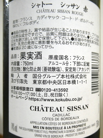 210725赤ワイン3.JPG