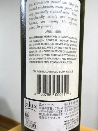 210820赤ワイン3.JPG