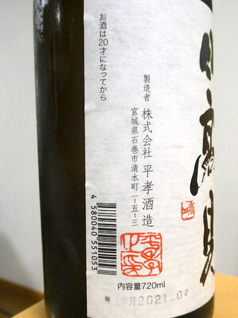 210826超辛口純米酒 日高見3.JPG