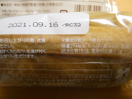 210915スイーツ朝食7.JPG