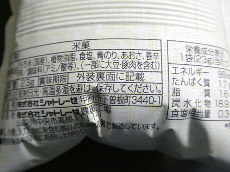 211001お菓子2.JPG