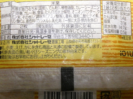 211005お菓子2.JPG