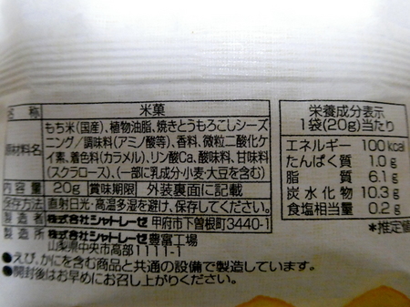 211005お菓子5.JPG
