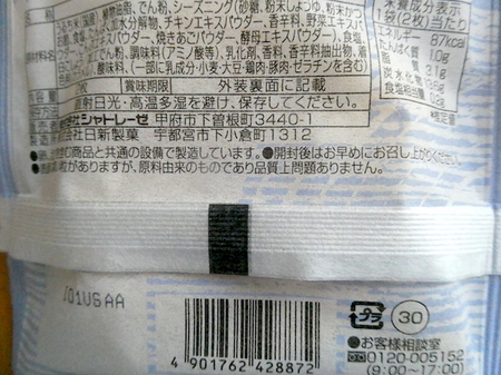 211010お菓子5.JPG