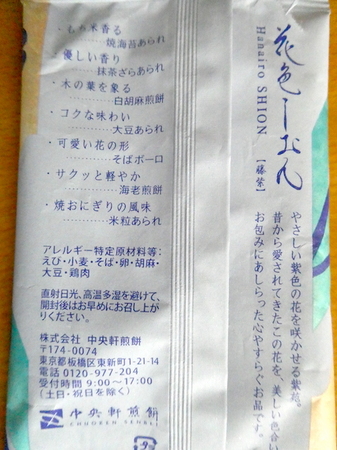 211010お菓子6.JPG