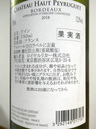 211018白ワイン3.JPG