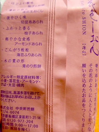 211104お菓子5.JPG