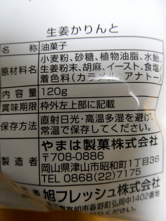 211202お菓子4.JPG