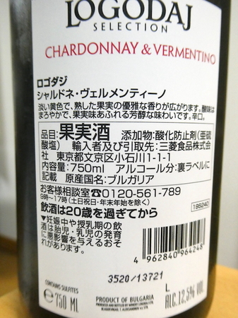 211217白ワイン3.JPG