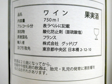211218赤ワイン3.JPG