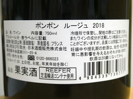 220115赤ワイン3.JPG