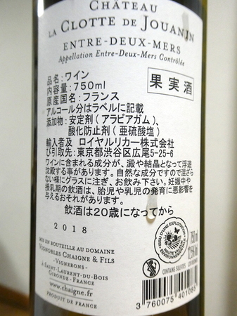 220206白ワイン3.JPG