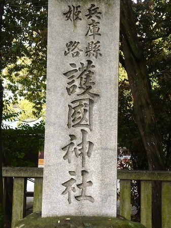 344護国神社2.JPG