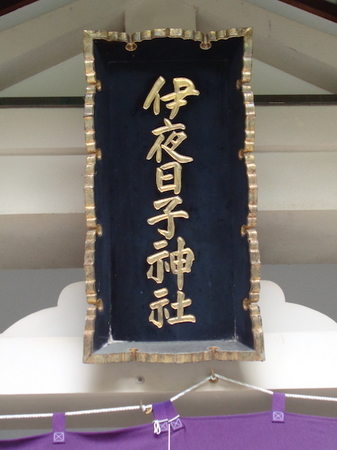 414彌彦神社16.JPG