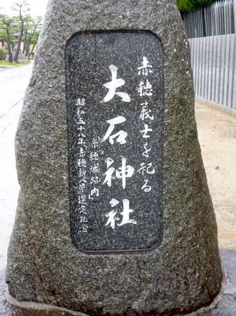 510大石神社5.JPG