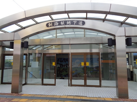 527湿原展望台ー釧路駅8.JPG