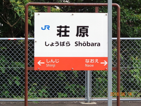 545旧大社駅・荘原駅11.JPG
