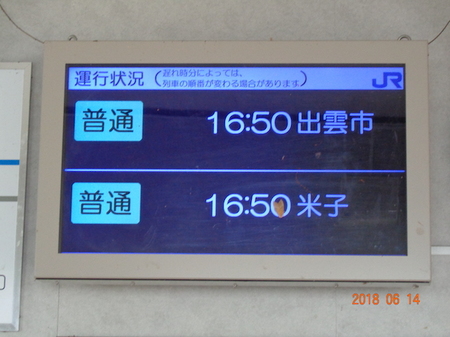 545旧大社駅・荘原駅6.JPG
