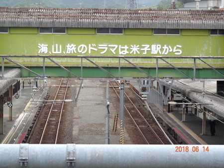 562荘原駅・米子駅5.JPG