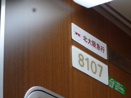 576ホテルから羽田空港へ4.JPG