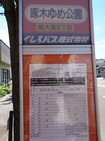597釧路散歩11.JPG