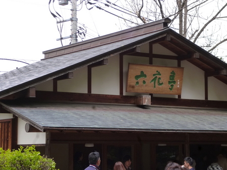 613円山動物園へ3.JPG