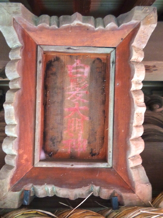 655六甲八幡神社5.JPG