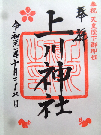 666上川神社10.JPG