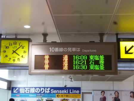 695東京〜仙台10.JPG