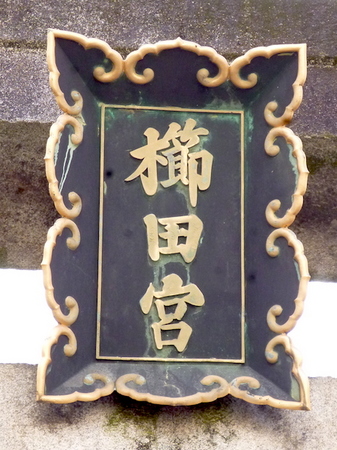 695櫛田神社2.JPG