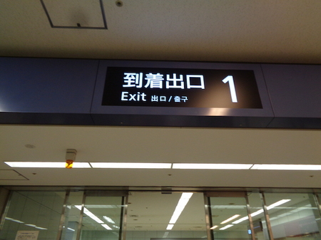 716岡山−羽田29.JPG