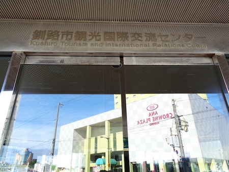 716釧路散歩、釧路−羽田6.JPG