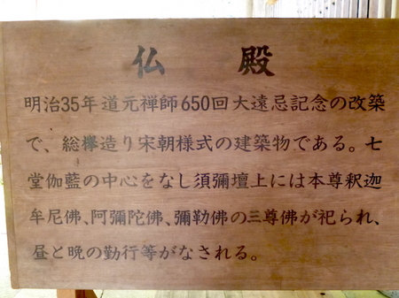 755永平寺15.JPG