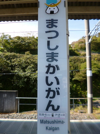 788あおば通駅から松島へ4.JPG