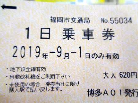 813福岡5.JPG