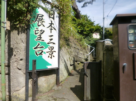 869瑞巌寺・塩竈神社3.JPG