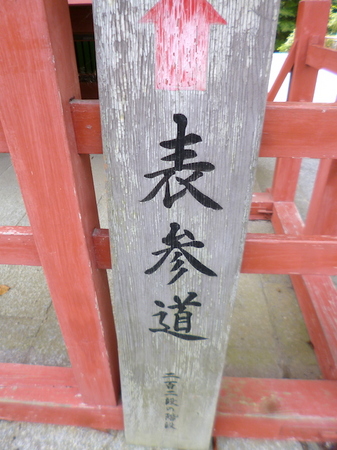 917鹽竈神社17.JPG