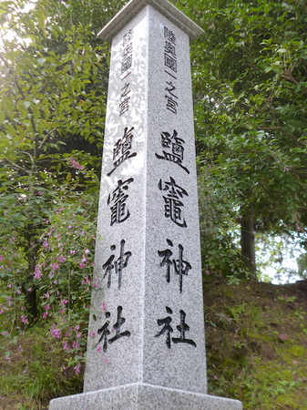 917鹽竈神社3.JPG
