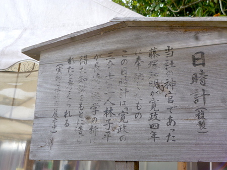 957鹽竈神社3.JPG